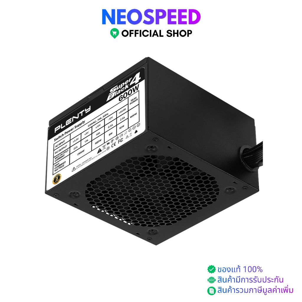 POWER SPPLY PLENTY SUPER BLACK 4 UNIT V.2  - 600W (80+WHITE)
