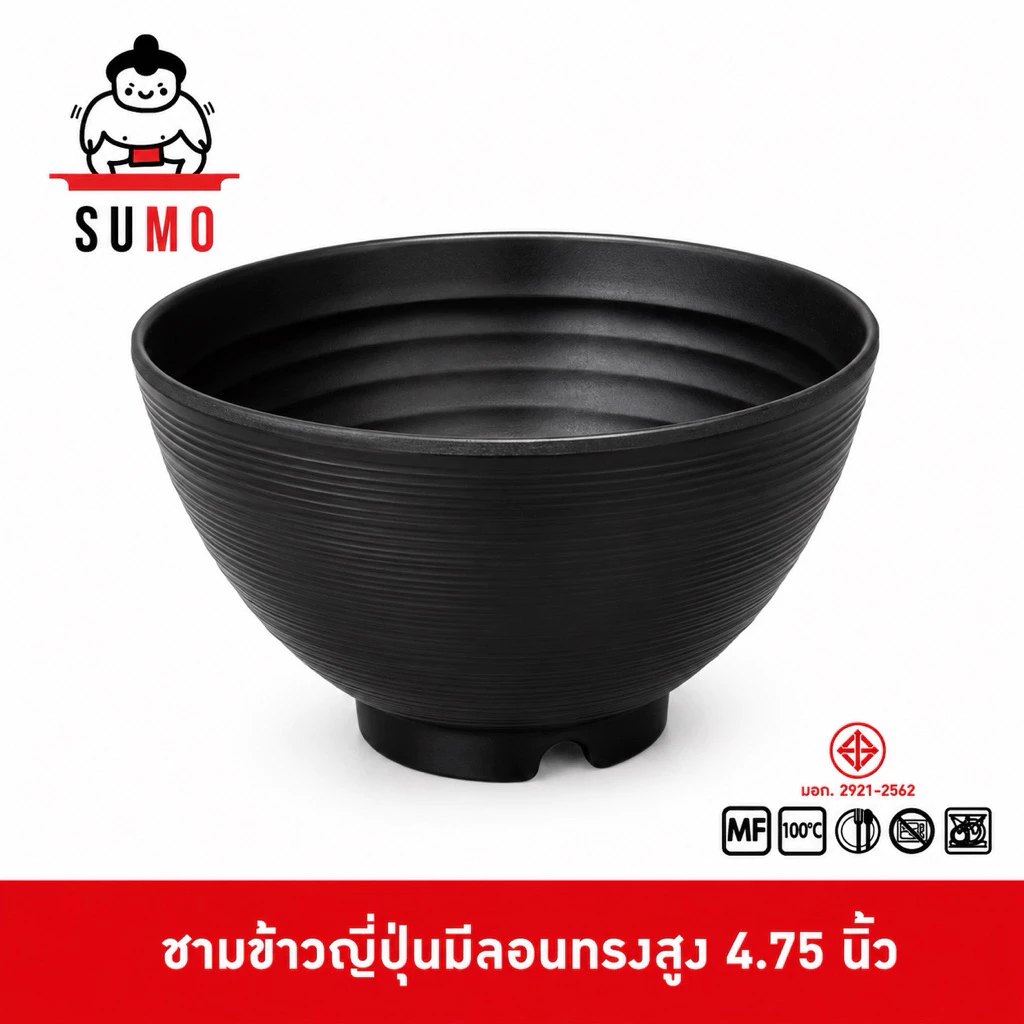 SUMO ชามข้าวญี่ปุ่นมีลอน รุ่นดั้งเดิม ทรงกลม เมลามีน ขนาด 4.75 นิ้ว JB724-4.7