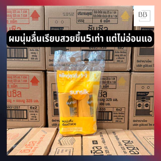 (แพ็คคู่) ซันซิล แชมพู+แชมพู ขนาด 325 มล. Sunsilk Shampoo+Shampoo 325 ml