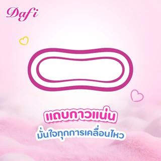 Dafi Daily Comfort, เดลี่ คอมฟอร์ท แผ่นอนามัยแบบบาง ปราศจากน้ำหอม, (40 ชิ้น)
