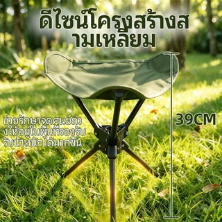 สตูลพับหมุนได้ 360 องศา ผ้าออกซ์ฟอร์ดหนา กันสึก น้ำหนักเบา พกพาได้ 4 เฉดสี ใช้กลางแจ้งได้ทุกสถานการณ์