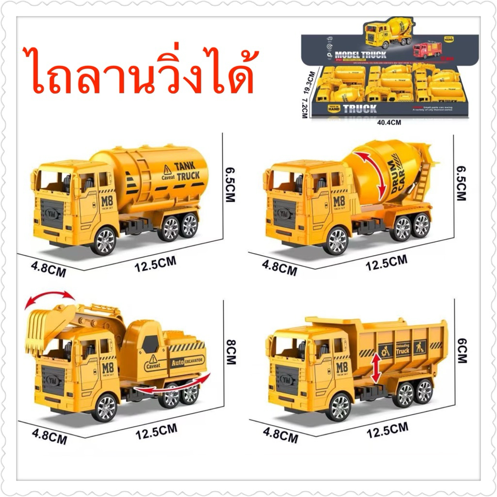ของเล่นโมเดลรถในกล่องไถลานวิ่งได้ยกโหล12ชิ้น