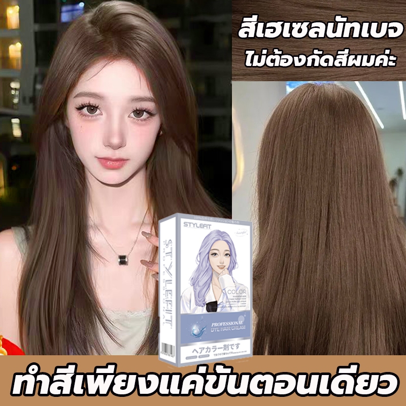 สีย้อมผมแฟชั่น💢ลอรีอัล สีย้อมผม ขายดีที่สุด ไม่จำเป็นต้องฟอกขาวอ่อนโยนไม่ระคายเคือง ยาย้อมผม ฟรีอุปกรณ์ครบชุด+มาส์กผม