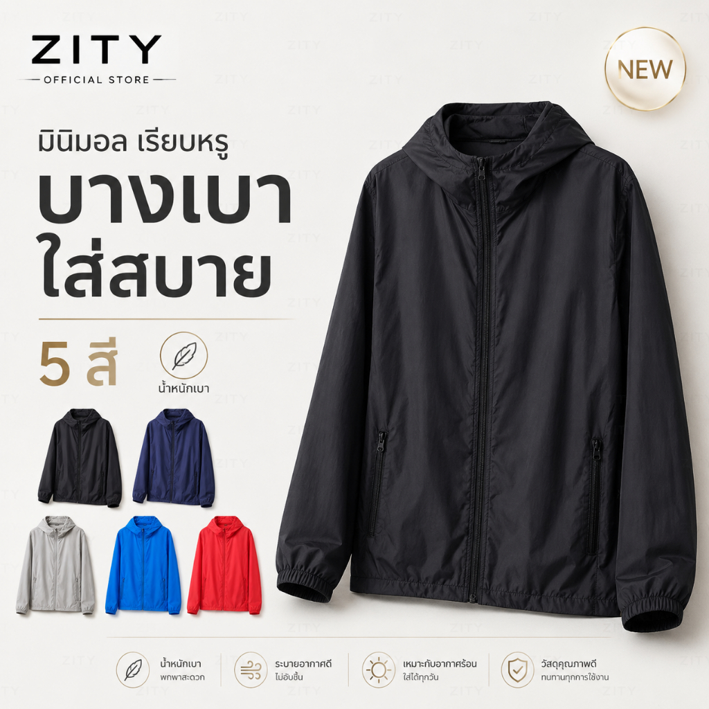 ZITYUPF50+ เสื้อแจ็คเก็ต เสื้อคลุมแขนยาว สไตล์เกาหลี กันแดด กันลม มีฮู้ด✨
