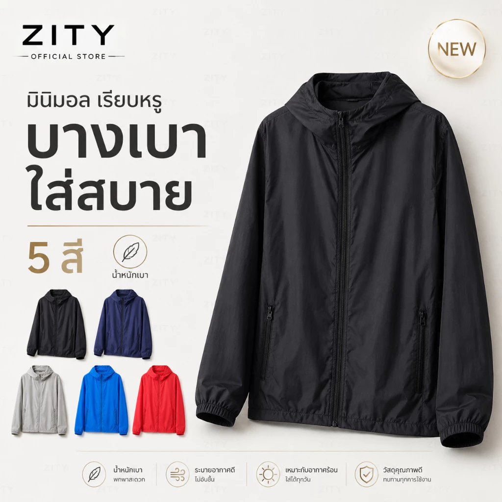 ZITYUPF50+ เสื้อแจ็คเก็ต เสื้อคลุมแขนยาว สไตล์เกาหลี กันแดด กันลม มีฮู้ด✨