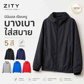 ZITYUPF50+ เสื้อแจ็คเก็ต เสื้อคลุมแขนยาว สไตล์เกาหลี กันแดด กันลม มีฮู้ด✨