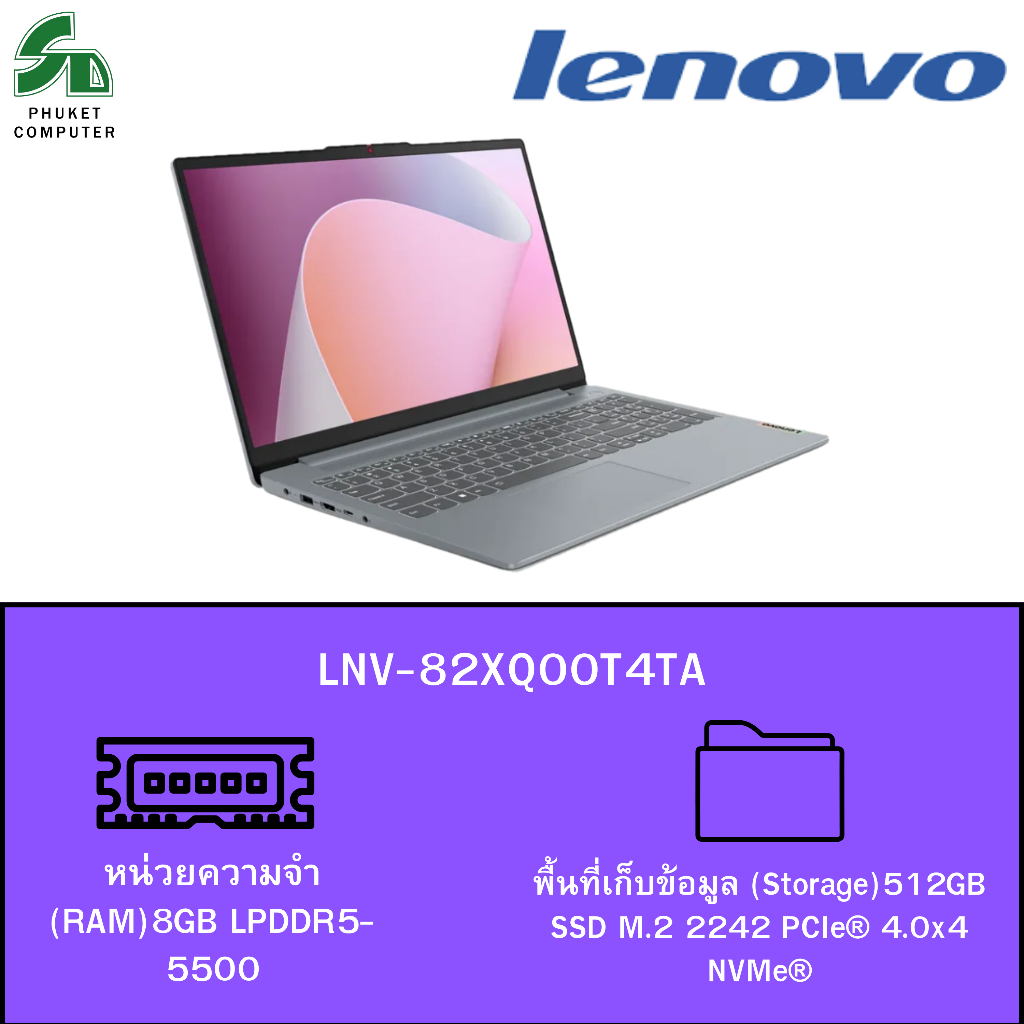 Lenovo IdeaPad Slim 3-15AMN8 AMD R5 7520U 16GB 512GB SSD จอ 15.6 นิ้ว ใช้เรียนหรือทำงาน โน้ตบุ๊ก