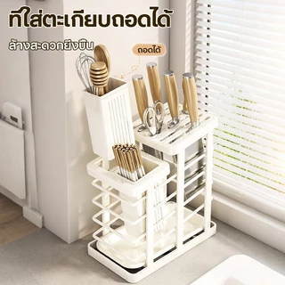 ที่วางมีดในครัว ที่วางมีด สแตนเลส สำหรับเก็บมีดและตะเกียบ มีช่องระบายน้ำและช่องเก็บของในตัว เรือนมีดผลไม้ท่อระบายน้ําเคา