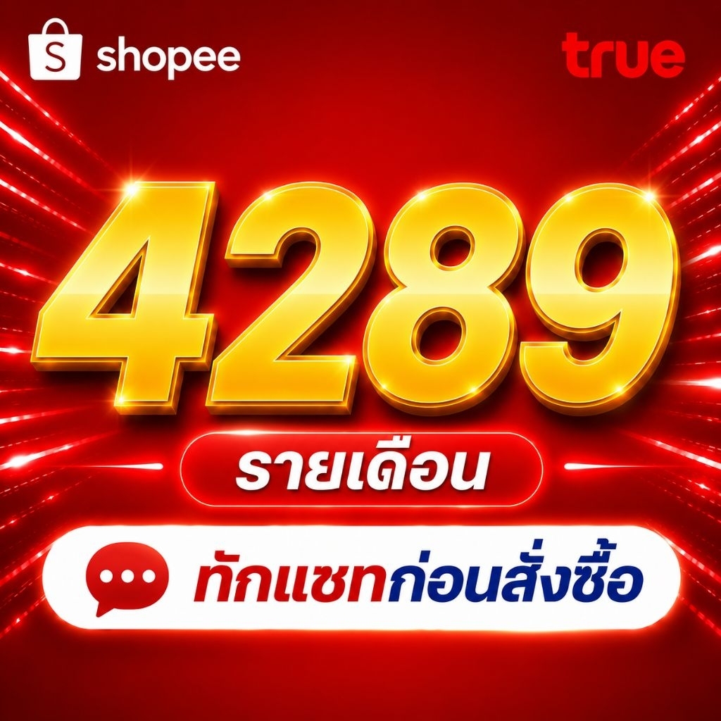 เบอร์มงคล 4289 เสริมการงาน การเงิน ธุรกิจ ค้าขาย