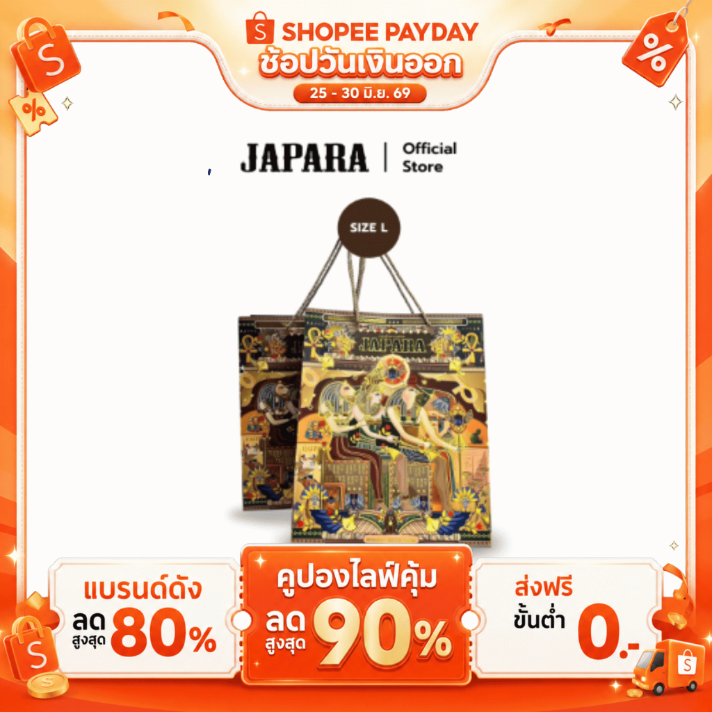 ถุงกระดาษจาปารา JAPARA BAG HOLY SIZE L
