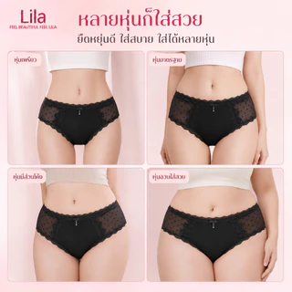 Lila กางเกงในลูกไม้ กางเกงในผู้หญิง ผ้าโมดัล เป้ายับยั้งแบคทีเรีย กางเกงในตาข่ายระบายอากาศ โอบรับสะโพก ยืดหยุ่นดี