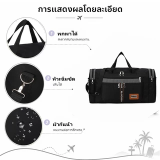 กระเป๋าเดินทาง ผ้าออกซ์ฟอร์ด กันน้ํา พับได้ เป้เดินทาง แยกเปียกและแห้ง คุณภาพดีมาก ขนาด 70x26x33ซม.