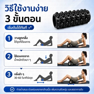 BEZ ลูกกลิ้งโฟมออกกำลังกาย วอร์มก่อนออกกำลังกาย โฟมโรลเลอร์ Foam Roller นวดคลายเมื่อยได้ทั่วร่างกาย