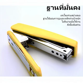 ที่เย็บกระดาษ ที่เย็บลวด เย็บกระดาษขนาดมาตรฐาน ใช้งานง่าย เย็บแน่น สำหรับสำนักงานและโรงเรียน