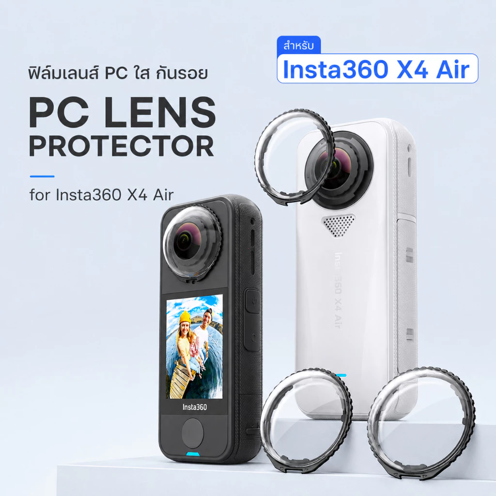 Insta360 X4 Air Lens Guard ฝาครอบเลนส์ PC กันรอย ฟิล์มกระจก เคสซิลิโคน Full Protection Kit