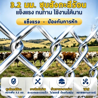 ลวดตาข่ายถัก Chain link Fence ชุบกัลวาไนซ์ กันสนิม ยาว10m(ลวด2.7/3.2mm) เหล็กชุบกัลวา แข็งแรง ล้อมรั้ว ล้อมสวน