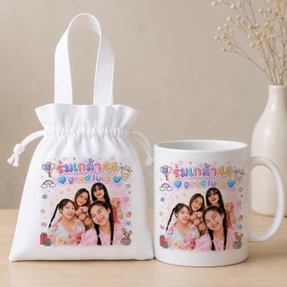 เซ็ตของขวัญสั่งทำ แก้วสกรีนรูป + กระเป๋าผ้า + พวงกุญแจใส่รูป ของขวัญวันเกิด ของขวัญแฟน ของขวัญรับปริญญา