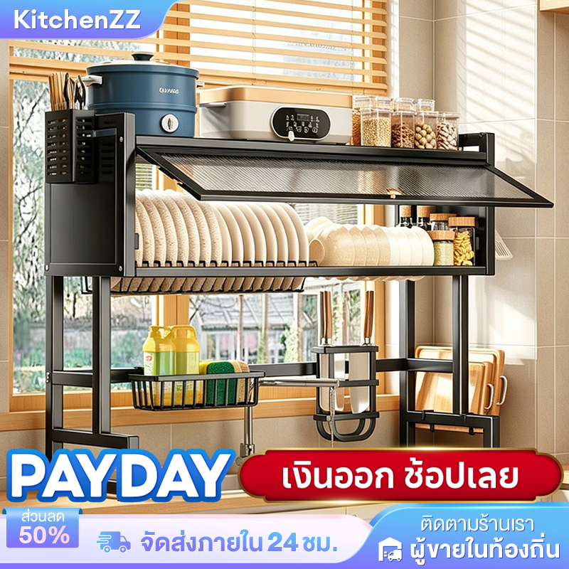 KZ ชั้นวางจาน 1/2/3ชั้น 105CM สแตนเลส ที่วางจาน มีฝาป้องกันฝุ่นละออง ชั้นวางชามครัว รุ่นอัพเกรด จัดส่งตอนนี้ [COD]