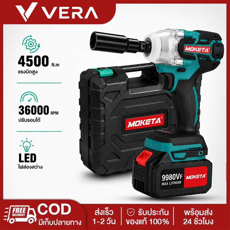 ประแจไฟฟ้า 5000N.M 3in1 แบต Li-ion บล็อกไฟฟ้า บล็อกไฟฟ้าไร้ฟสาย บล็อกแบตไร้สาย ประแจไฟฟ้าไร้สาย