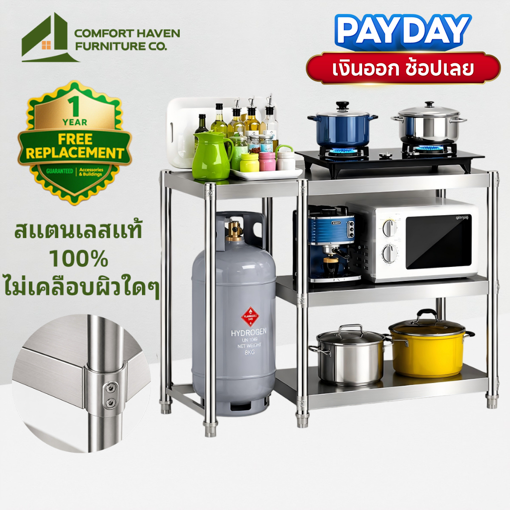 Comfort Haven Furniture Co โต๊ะวางเตาแก๊ส ชั้นวางของในครัว สแตนเลส 3 ชั้น วางถังแก๊สได้ ประหยัดพื้นที่