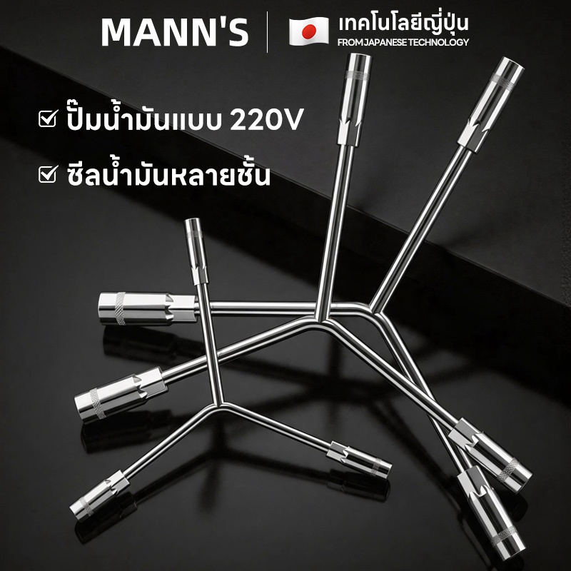 ประแจตัวY  3ทาง เบอร์8-10-12mm.อุปกรณ์ช่างประแจสามทาง ขนาดครบ สำหรับงานบ้านและอาชีพ