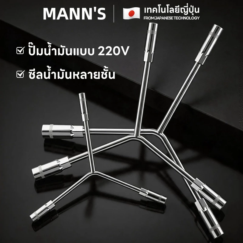 ประแจตัวY 3ทาง เบอร์8-10-12mm.อุปกรณ์ช่างประแจสามทาง ขนาดครบ สำหรับงานบ้านและอาชีพ
