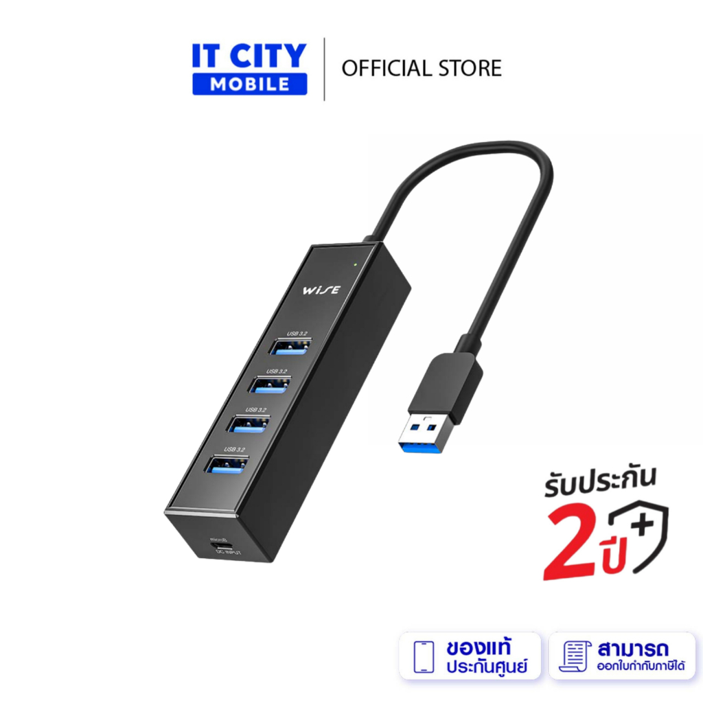 WISE USB Hub USB A - USB A 4 ports รับประกันคุณภาพนาน 2 ปีเต็ม (WID-000009)
