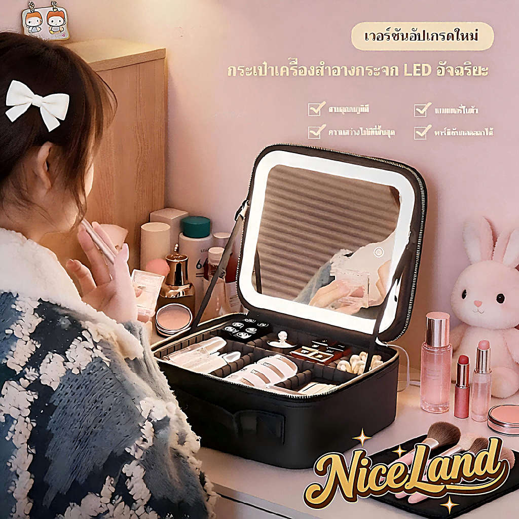 มีไฟ LED กระเป๋าเครื่องสำอาง พร้อมกระจก กระเป๋าช่างแต่งหน้า กระเป๋าแต่งหน้า ปรับได้ 3 แสงไฟ กันฝุ่น กันน้ำ