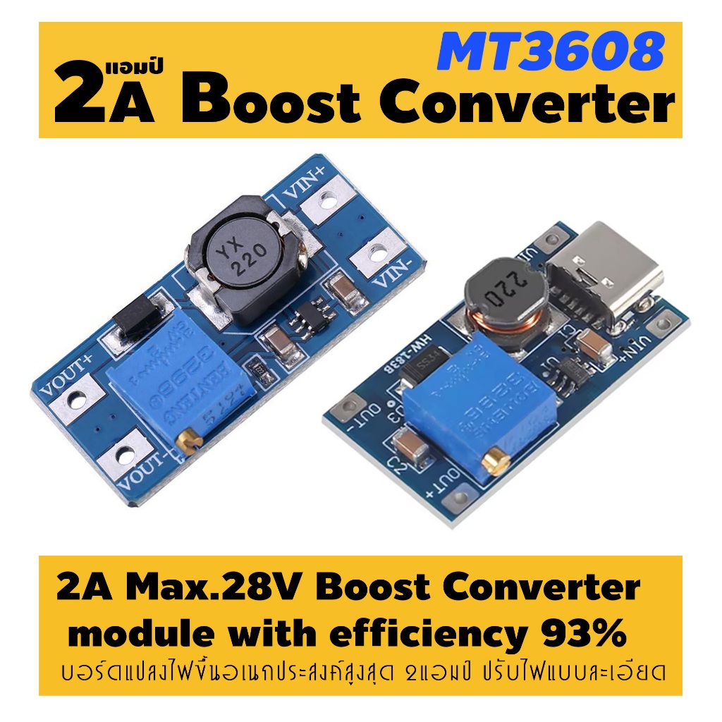 บอร์ดแปลงแรงดันไฟขึ้น รองรับกระแสสูงสุด 2 แอมป์MT3608 Step-Up Adjustable DC-DC Switching Boost Conve