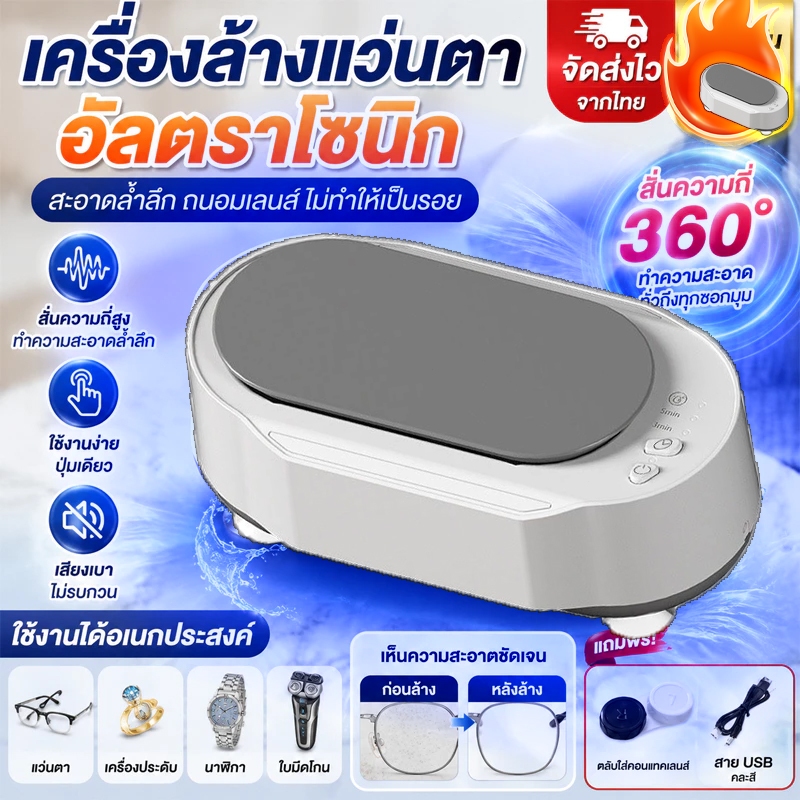 ♈✅เครื่องล้างแว่นตาอัลตราโซนิกไฟฟ้า👀 เครื่องประดับ เครื่องทำความสะอาด ทำความสะอาดลึกกำจัดคราบมันฝุ่น พกพาสะดวก ล้างแว่น