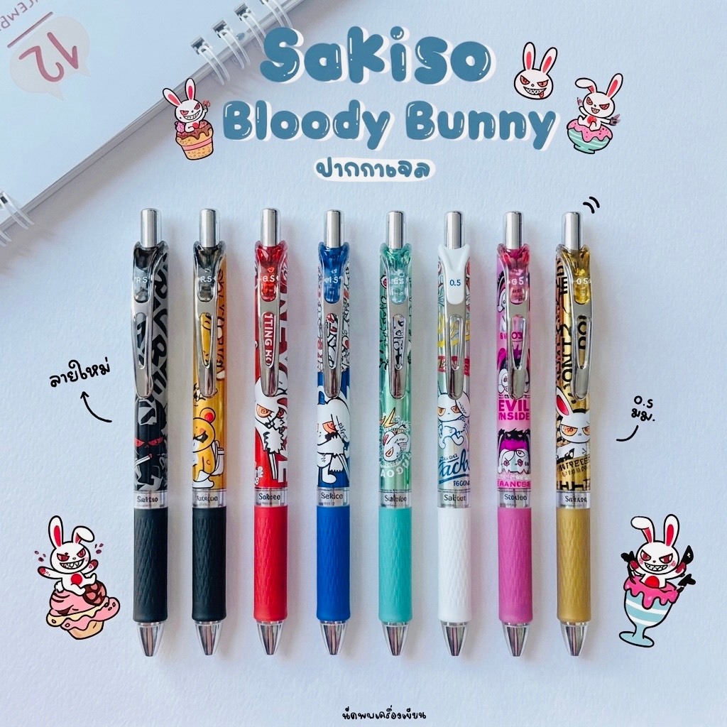 ปากกาเจลแห้งไว Peanut Snoopy 0.5 mm Sakiso