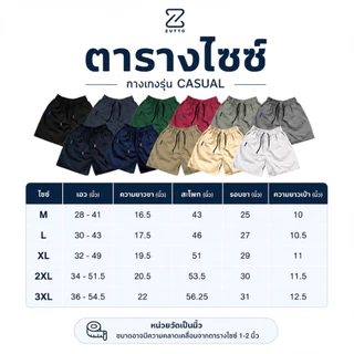 ZUTTO กางเกงขาสั้นผู้ชายไซส์ใหญ่ รุ่น Casual ผ้า Cotton100% เอวยางยืด ระบายอากาศดี ซับเหงื่อดีแห้งไว