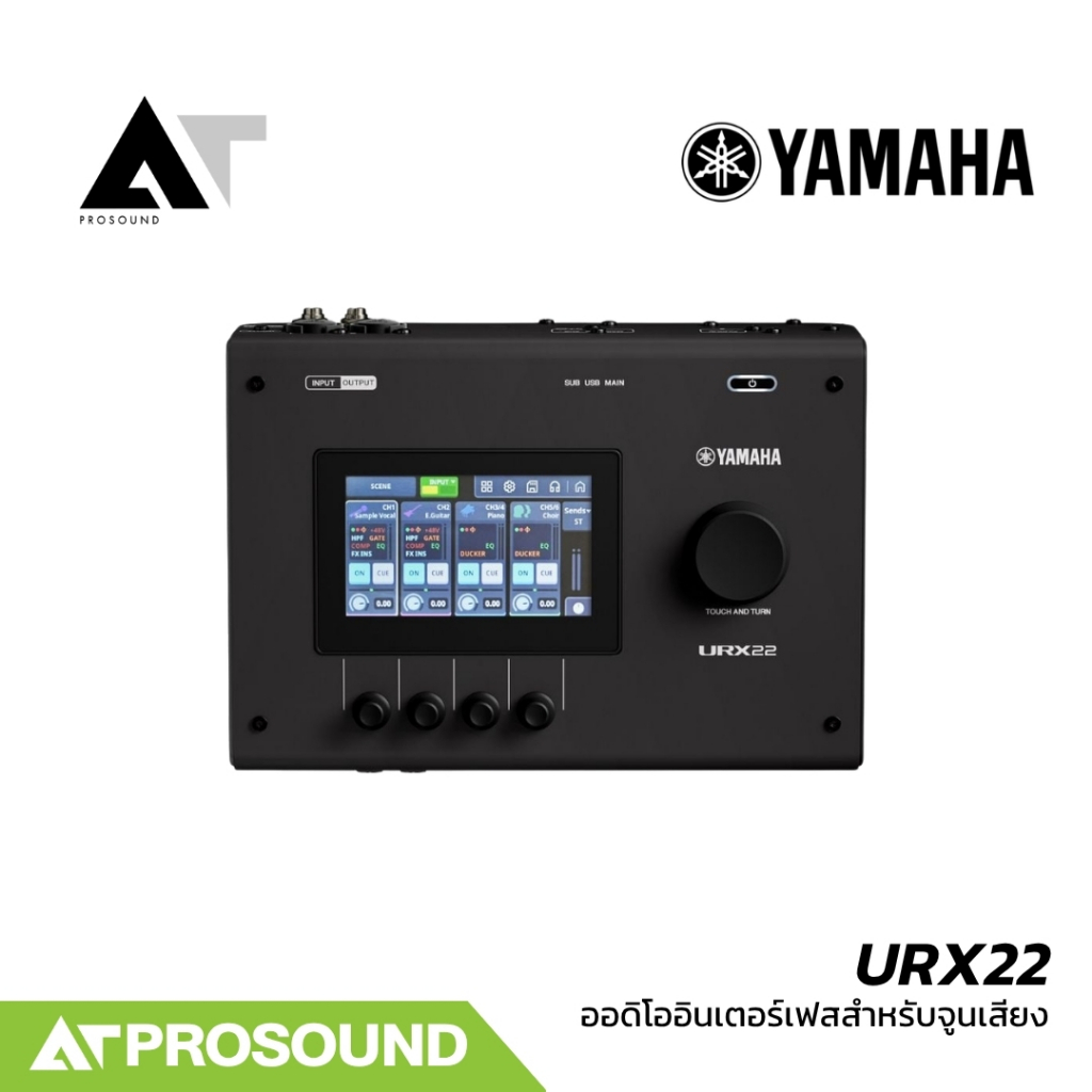 YAMAHA URX22 USB-C Audio/MIDI Interface 2-in/2-out ออดิโออินเทอร์เฟซ AT Prosound