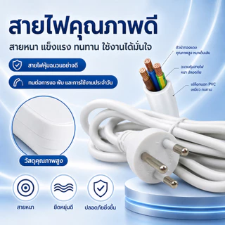 ปลั๊กไฟ รางปลั๊กไฟ สายไฟยาว 3M 5M 10M USB TypeC กำลังไฟ2500W วัสดุทนไฟ750องศา ​รับรองมาตรฐานจาก มอก