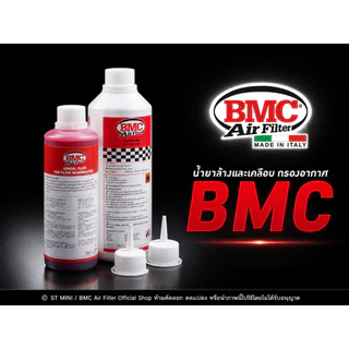 BMC🇮🇹 ชุดน้ำยาล้างกรอง&น้ำยาเคลือบกรองอากาศ แบบหลอดหยด (BMC Code: WA250-500) ผลิตปี 2026 ของเเท้