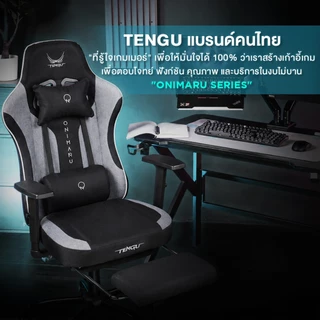 Tengu เก้าอี้เกมมิ่ง รุ่น Onimaru เก้าอี้เล่นเกม มีแบบผ้าและหนัง เอนนอนได้ 135 องศา ขาเหล็กรับน้ำหนักได้ 100 กก.
