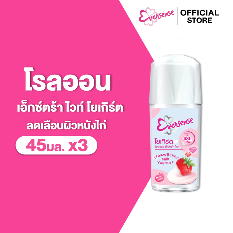 [แพ็ค3] Eversense เอเวอร์เซ้นส์ เอ็กซ์ตร้า ไวท์ สตรอว์เบอร์รี มิลค์ โยเกิร์ต โรลออน 45 มล. x3, ลดเลือนผิวหนังไก่