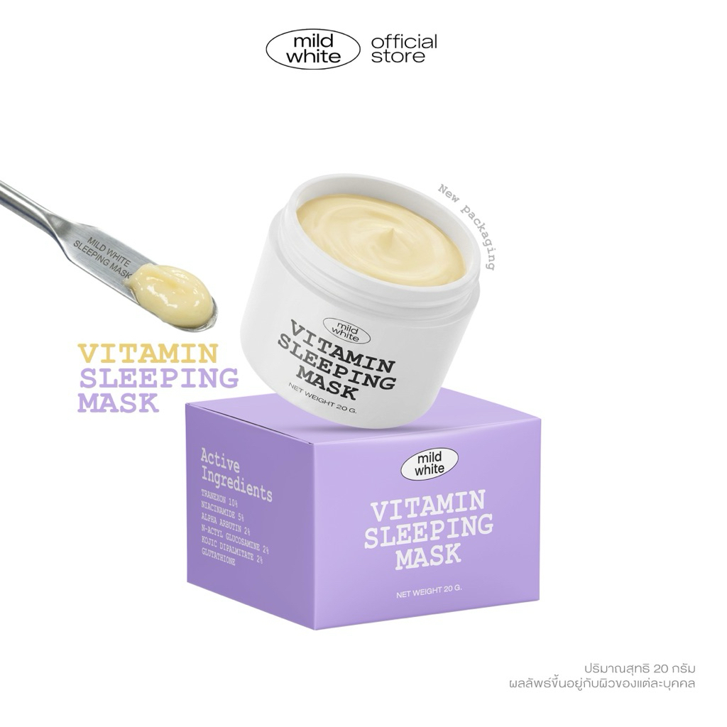 ครีมวิตามินมายด์ไวท์ VITAMIN CREAM  20 G.