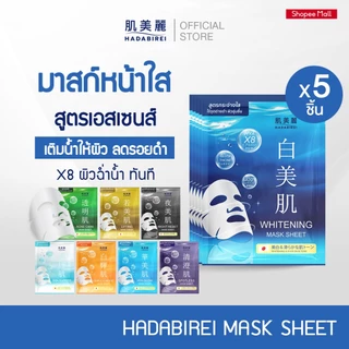 (เซ็ท5ชิ้น) HADABIREI MASK SHEET SET