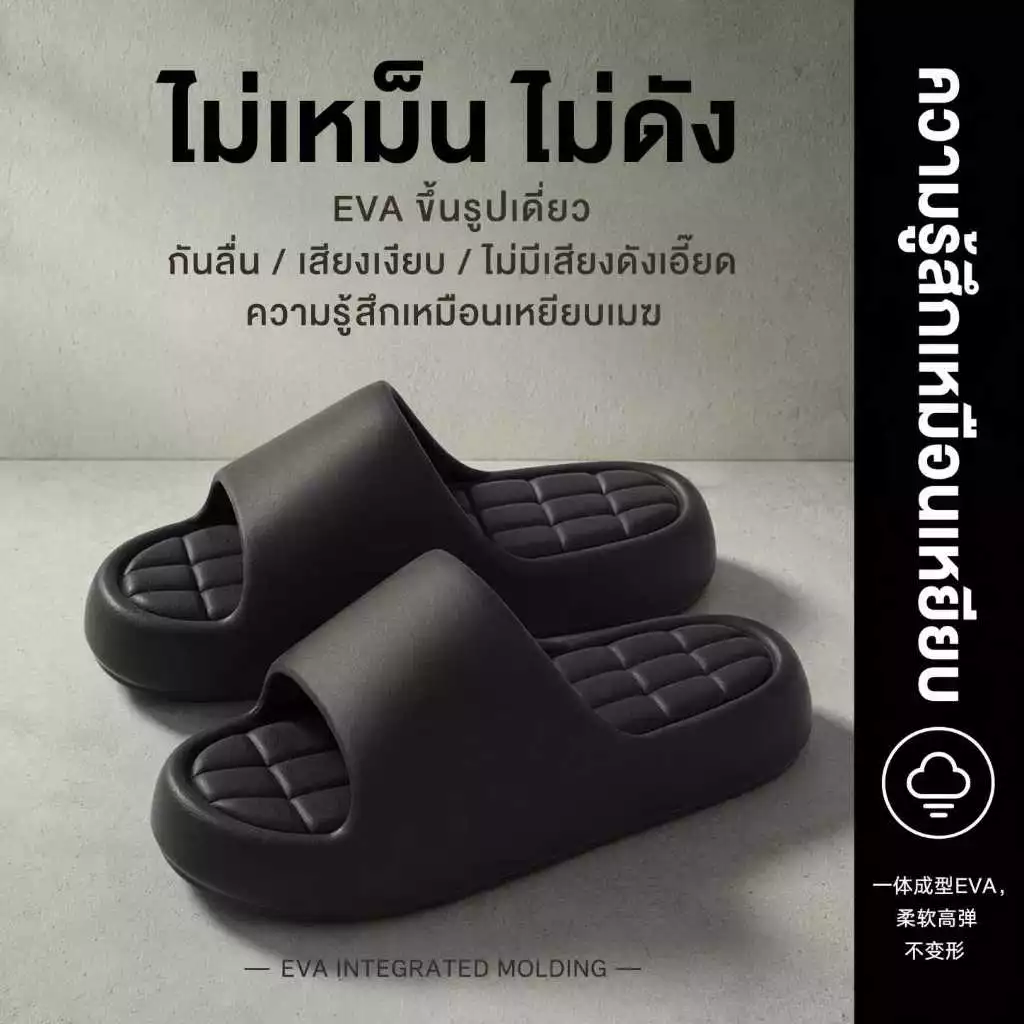รองเท้าแตะในบ้าน EVA กันลื่น เดินเงียบ ไม่รบกวนเพื่อนบ้าน นุ่มสบาย ผู้ใหญ่ใส่ได้