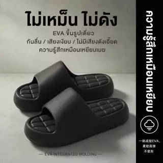 รองเท้าแตะในบ้าน EVA กันลื่น เดินเงียบ ไม่รบกวนเพื่อนบ้าน นุ่มสบาย ผู้ใหญ่ใส่ได้