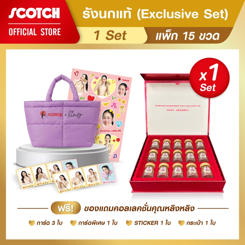 SCOTCH GLOW IN GOLD (การ์ด3ใบ , ลุ้นการ์ดพิเศษ1ใบ, สติ๊กเกอร์1แผ่น, กระเป๋า1ใบ) จำนวน 1กล่อง