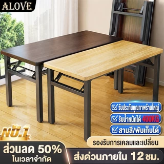 ALOVE โต๊ะพับได้ โต๊ะทำงาน โต๊ะคอม 80/100/120/140CM ไม่ต้องติดตั้ง การออกแบบสปริงคู่ พับได้อย่างราบรื่นมากขึ้น