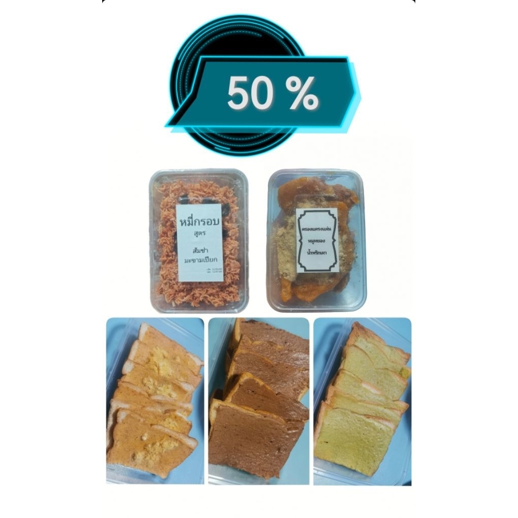 คืน 10 🧡​3แถมป็อป1🧡​50%🧡​ หมี่กรอบ สูตรส้มซ่ามะขามเปียก ขนมขบเคี้ยวเพลินๆ