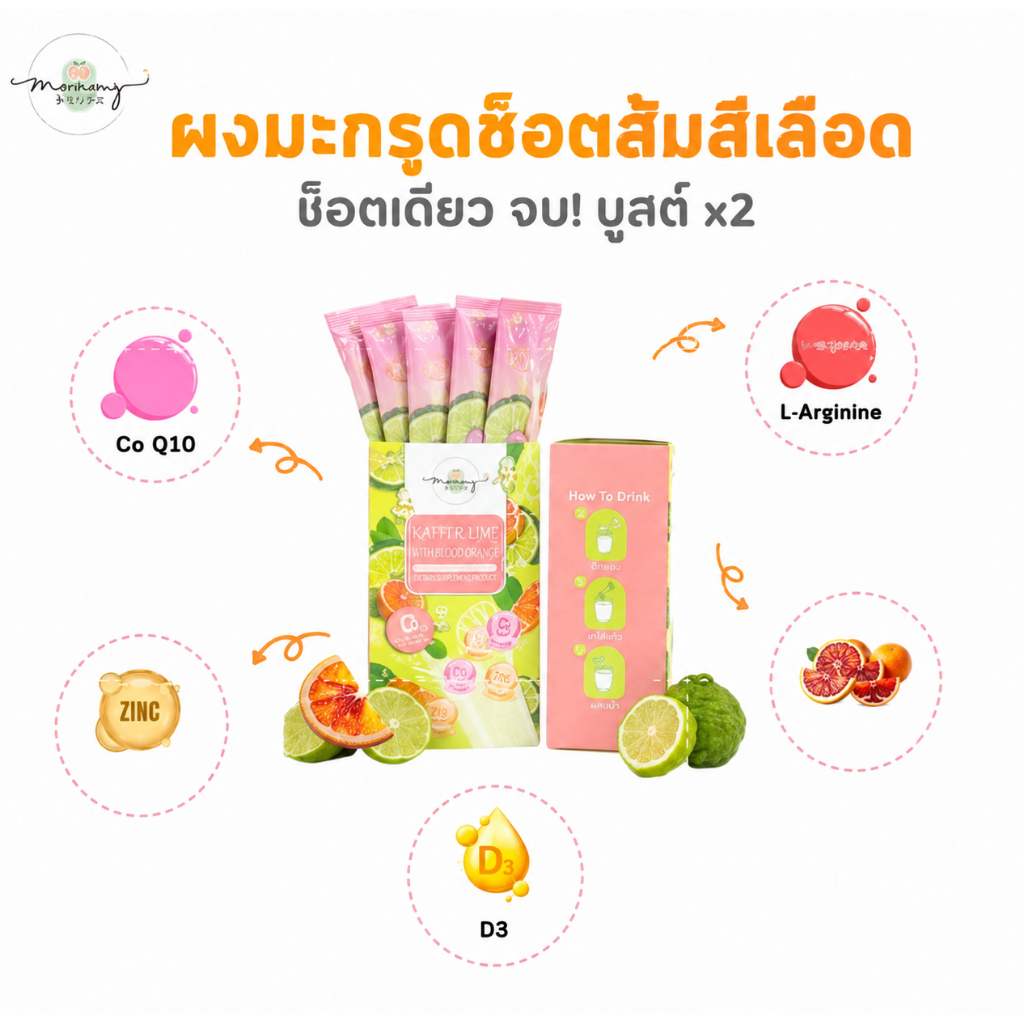 ใหม่ล่าสุด!!  Mommy Booster ผงมะกรูดพลัส เสริมวิตามิน บูสต์พลัง X2 สำหรับคนเตรียมมีน้อง