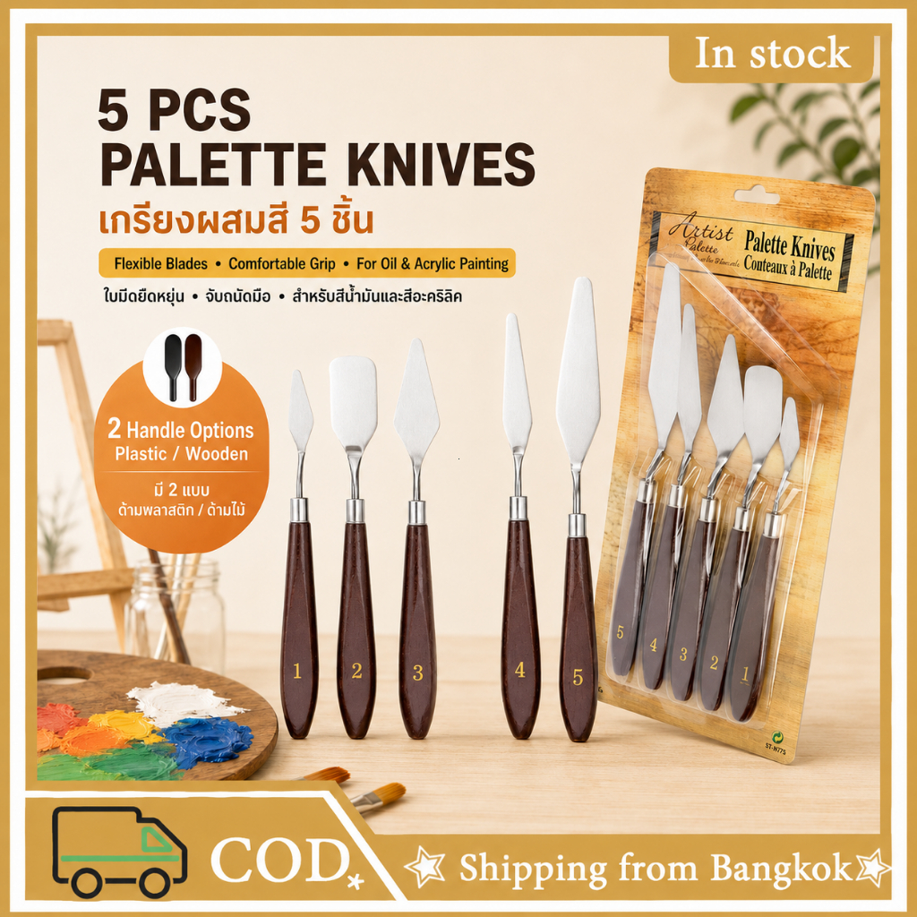 ชุดมีดผสมสี Artist Palette Knives สแตนเลส ด้ามไม้/พลาสติก ทนทาน สำหรับผสมสีอะคริลิค สีน้ำมัน DIY ทาสีกระปุกออมสิน ฟิกเกอ