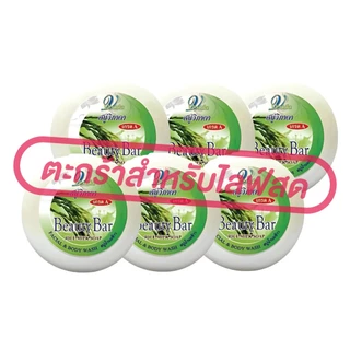 (เฉพาะ LIVE) Vipada สบู่วิภาดา ก้อนกลม (ขนาด 130 กรัม) 1แพ็ค6ก้อน