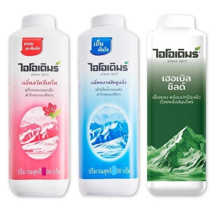 แป้ง ไอโอเดิร์ม ไอโอเดิมร์ 100g 200g แป้งโรยตัว แป้งหอมเย็น สบายผิว ลดผดผื่นคัน สวีตซีเคร็ต คลาสสิคคูลลิ่ง เฮอเบอลชิลด์