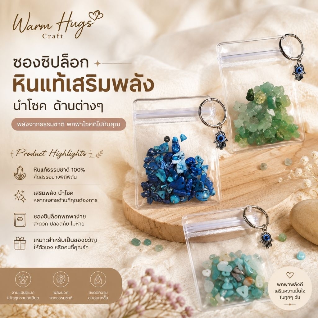 Amulet >> เครื่องรางหินนำโชค | เปลี่ยนจี้ได้ | หินมงคล หินแท้ หินเสริมพลัง เครื่องราง เครื่องประดับสายมู ของขวัญ