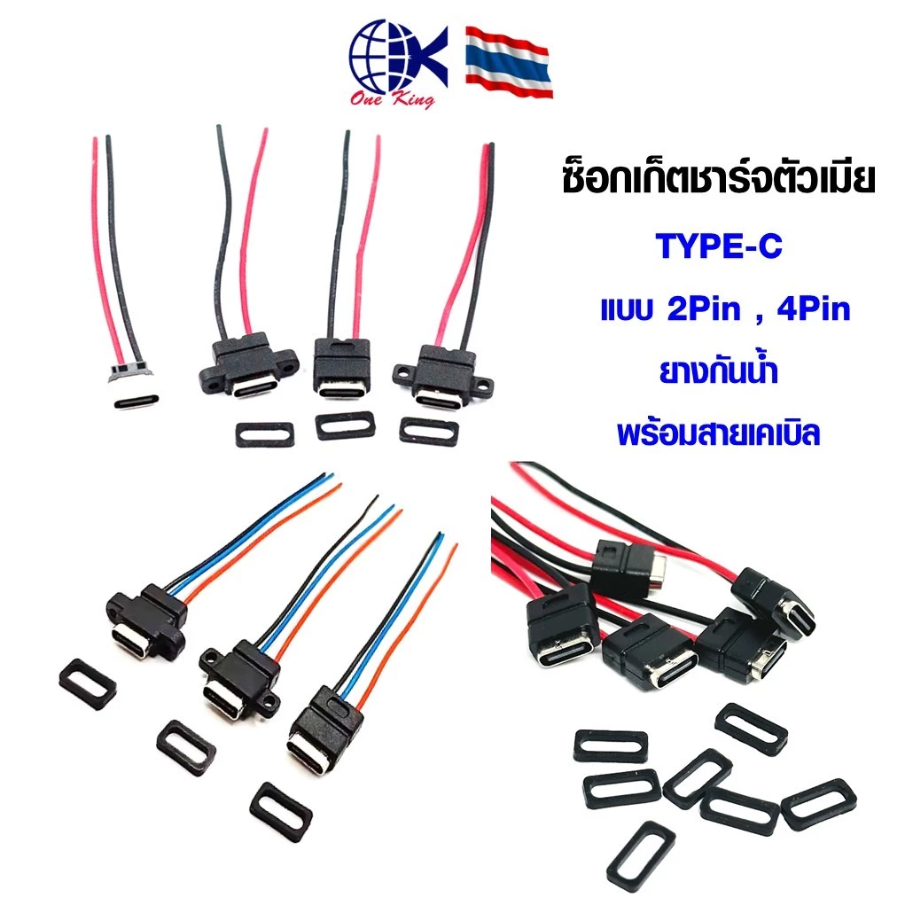 ซ็อกเก็ตชาร์จตัวเมีย TYPE-C 2P กันน้ำ พร้อมสายเคเบิลเชื่อมต่อ หางปลาเสียบ หางปลาทองเหลือง ทองเหลือง หางปลากลม หางปลา ทอง